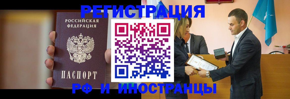 прописка для военкомата в Чистополье