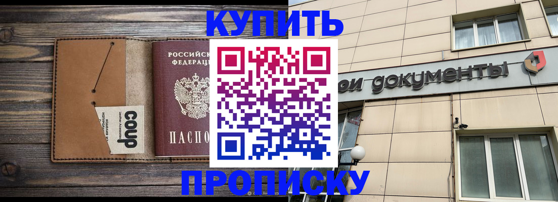 прописка для работы в Чистополье